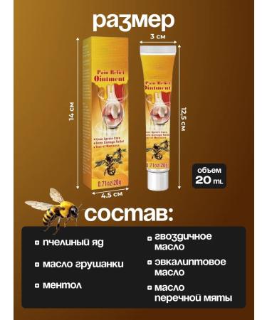 Totti Beauty Anesthetic cream ointment with bee venom + attached patches - Buy Online on GoSupps.com