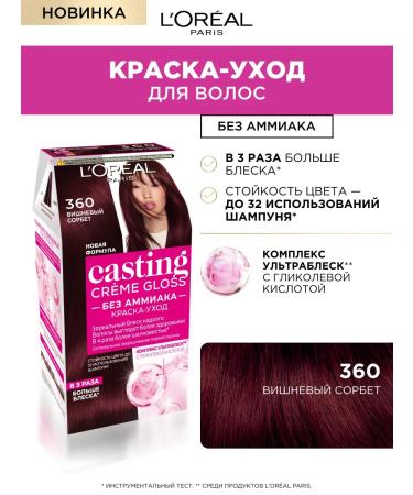 L'Oreal Paris Hair dye casting Gloss 360 cherries. Sorbet