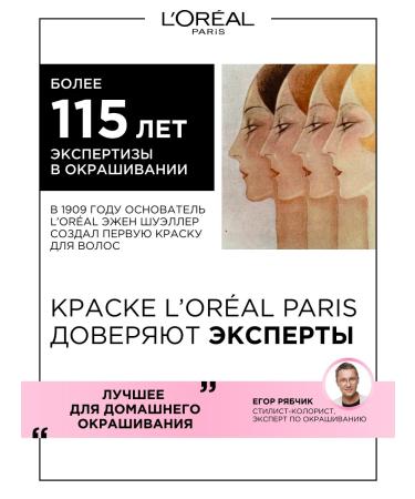 L'Oreal Paris Hair dye casting Gloss 360 cherries. Sorbet - Buy Online on GoSupps.com