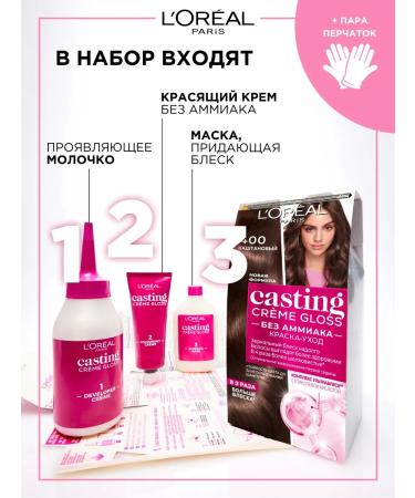L'Oreal Paris Hair dye casting Gloss 360 cherries. Sorbet - Buy Online on GoSupps.com