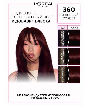L'Oreal Paris Hair dye casting Gloss 360 cherries. Sorbet - Buy Online on GoSupps.com