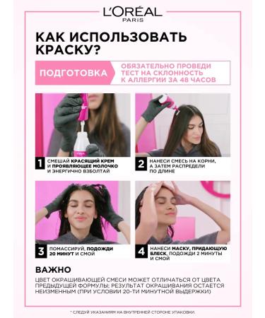 L'Oreal Paris Hair dye casting Gloss 360 cherries. Sorbet - Buy Online on GoSupps.com