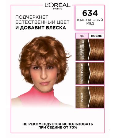 L'Oreal Paris Hair dye casting Gloss 634 Chestfan. honey - Buy Online on GoSupps.com