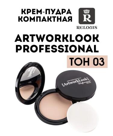 RELOUIS Facial Powder Artworllook tone 03