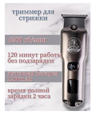 VGR Hair Trimmer Haircut machine and trimmer - Buy Online on GoSupps.com