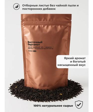 KORNEV LAB Black East Bergamot Tea - Buy Online on GoSupps.com