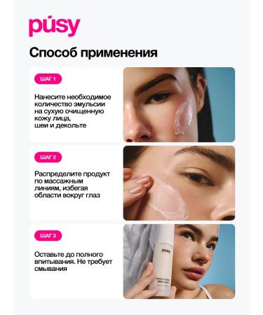 PUSY Hyaluronic emulsion for the face moisturizing 50 ml - Buy Online on GoSupps.com