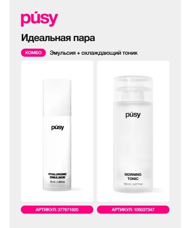 PUSY Hyaluronic emulsion for the face moisturizing 50 ml - Buy Online on GoSupps.com