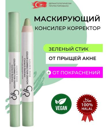 Golden Rose Facial corrector GR Color Corrector Color Pencil 51