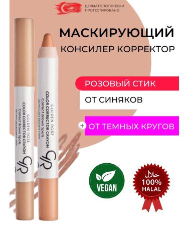 Golden Rose Facial corrector GR Color Corrector Color Pencil 54