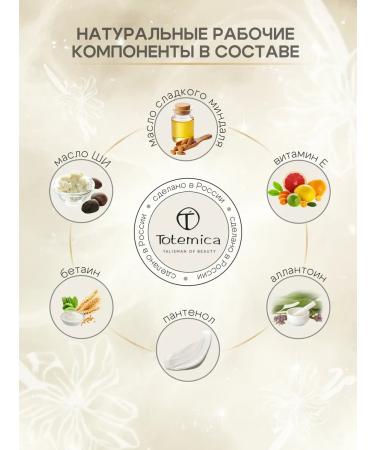 Totemica beauty Gift set of hand and body cream - Buy Online on GoSupps.com