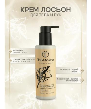 Totemica beauty Gift set of hand and body cream - Buy Online on GoSupps.com