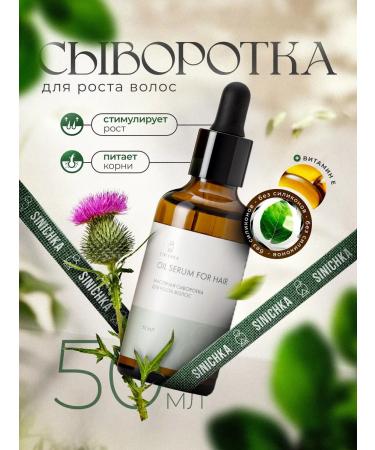 Titmouse Hair growth serum 50 ml - Buy Online on GoSupps.com