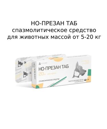 Nita-Farm NO-PREAN TAB 20MG antispasmodic to cats dogs 10 tablets - Buy Online on GoSupps.com