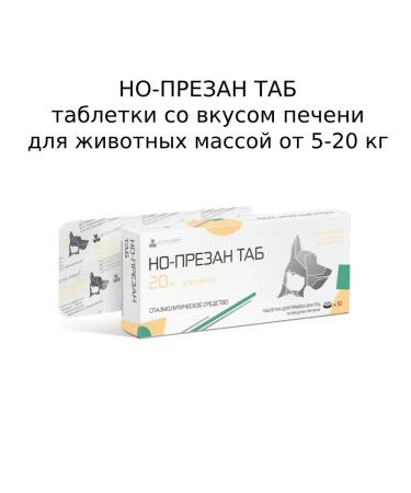 Nita-Farm NO-PREAN TAB 20MG antispasmodic to cats dogs 10 tablets - Buy Online on GoSupps.com
