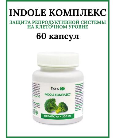 Indole complex Tiens Tiens