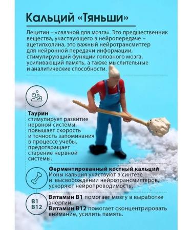 Tianshi Calcium brain tiens tiens - Buy Online on GoSupps.com