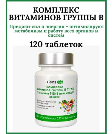 Complex of B vitamins B Tiens Tiens