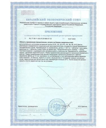 Complex of B vitamins B Tiens Tiens - Buy Online on GoSupps.com