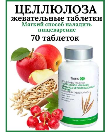 Tianshi Chewing tablets with cellulose tiens tiens