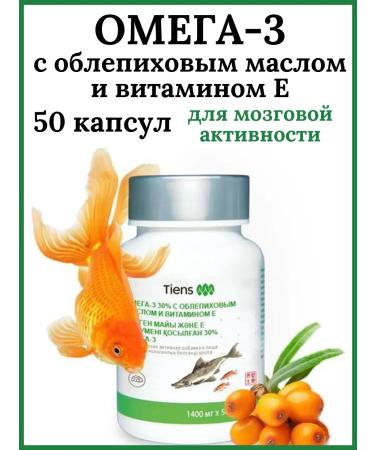 Omega 3 tiens tiens vitamins