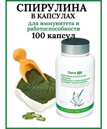 Spirulina Tiens Tiens Algae