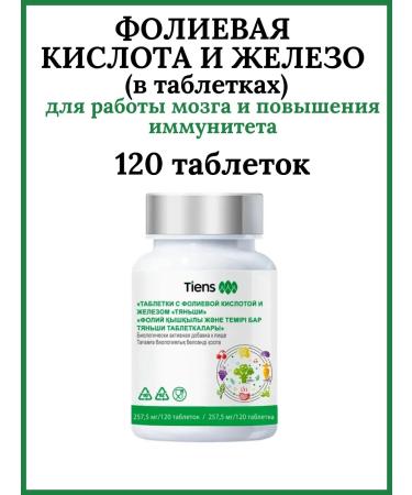 Tianshi Folic acid + iron tiens tiens