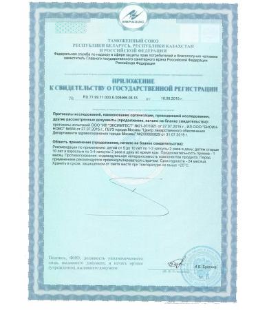 Tiens Tiens Tiens - Buy Online on GoSupps.com