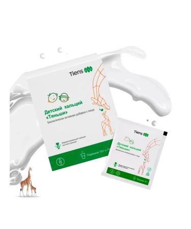 Children's calcium Tiens Tiens - Buy Online on GoSupps.com