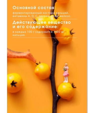 Children's calcium Tiens Tiens - Buy Online on GoSupps.com