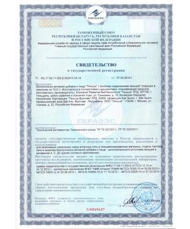 Tianshi Calcium General Tiens Tiens - Buy Online on GoSupps.com