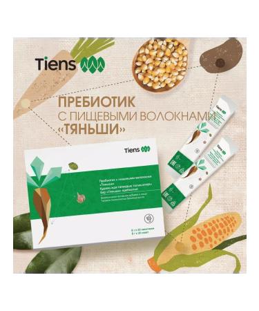 Prebiotic Tiens Tiens - Buy Online on GoSupps.com