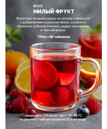 KORNEV LAB Tea is cute fruit - Buy Online on GoSupps.com