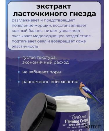 BB cream Cream against wrinkles with an extract of the nest nest cream - Buy Online on GoSupps.com