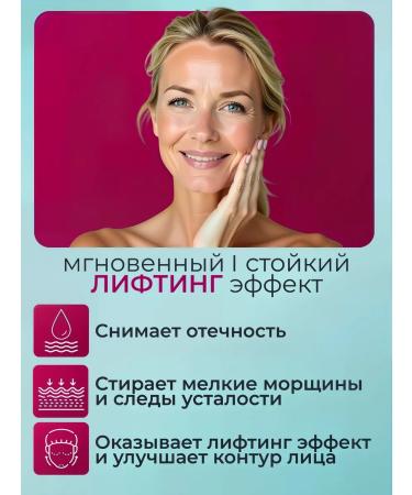 BIOCHARM Lifting face mask anti -aging - Buy Online on GoSupps.com