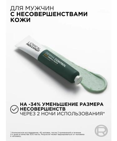 L'OREAL PARIS SOS Derma Control Paste Paste - Buy Online on GoSupps.com