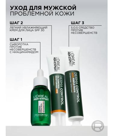 L'OREAL PARIS SOS Derma Control Paste Paste - Buy Online on GoSupps.com