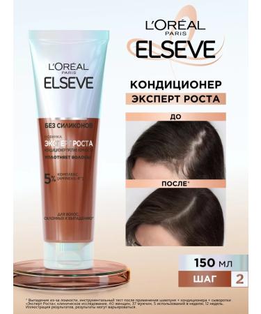 L'Oreal Paris Hair air conditioner Elseve Growth Expert