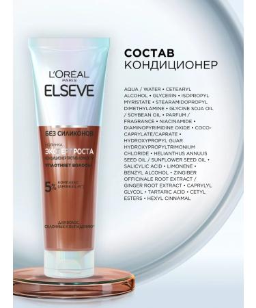 L'Oreal Paris Hair air conditioner Elseve Growth Expert - Buy Online on GoSupps.com