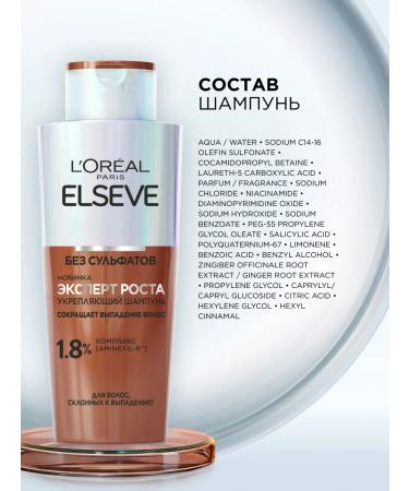 L'Oreal Paris Hair shampoo Elseve Growth Expert - Buy Online on GoSupps.com
