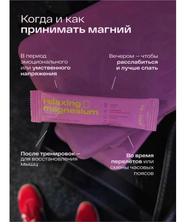 re-feel Magnesium B6 Citrate water -soluble powder 15 sticks - Buy Online on GoSupps.com