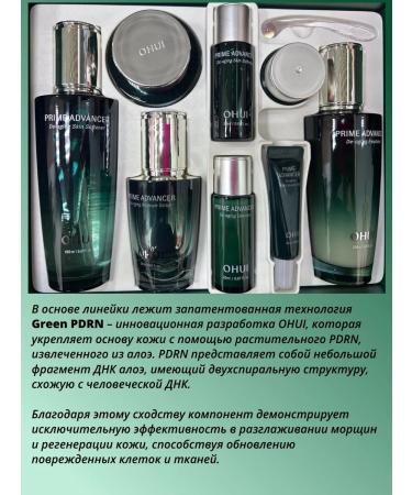 OHui Set of anti -aging suite Prime Advancer Special Set - Buy Online on GoSupps.com
