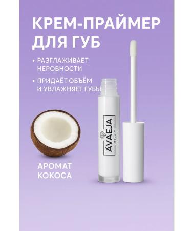 Cream-gramer for lips