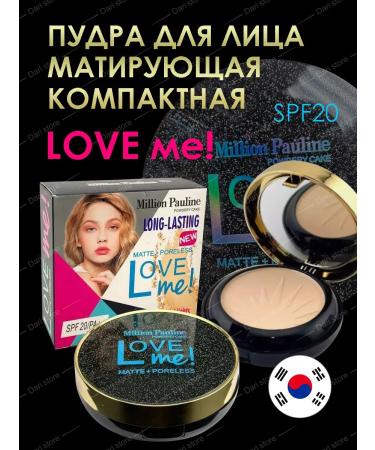Facial powder matting compact Love Me SPF20