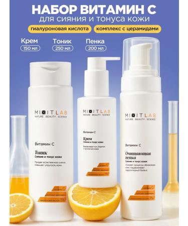 MIXIT Facial cream foam and tonic with vitamin C and LAB cramids