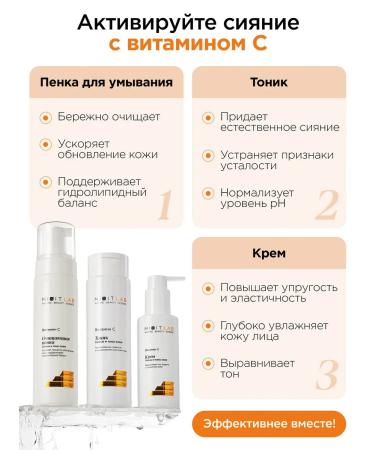 MIXIT Facial cream foam and tonic with vitamin C and LAB cramids - Buy Online on GoSupps.com