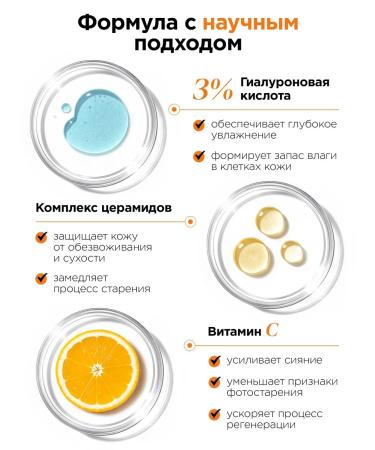 MIXIT Facial cream foam and tonic with vitamin C and LAB cramids - Buy Online on GoSupps.com