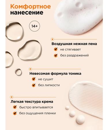 MIXIT Facial cream foam and tonic with vitamin C and LAB cramids - Buy Online on GoSupps.com