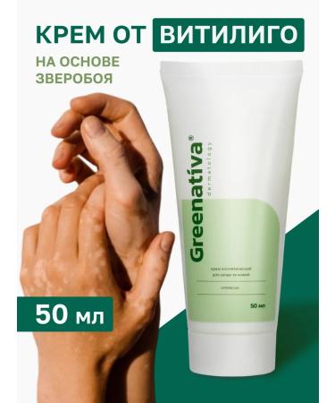 Greenativa Vitiligo cream for depigmented white skin spots