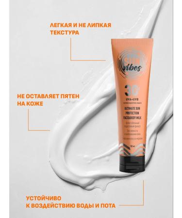 SUN VIBES Sunscreen for the face and body 30 SPF 100 ml - Buy Online on GoSupps.com